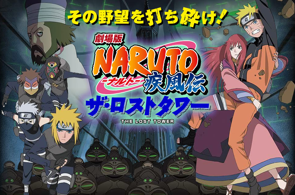Naruto Shippuden movie 4 The Lost Tower